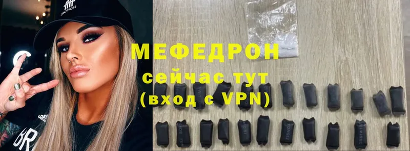 Мефедрон 4 MMC  Багратионовск 